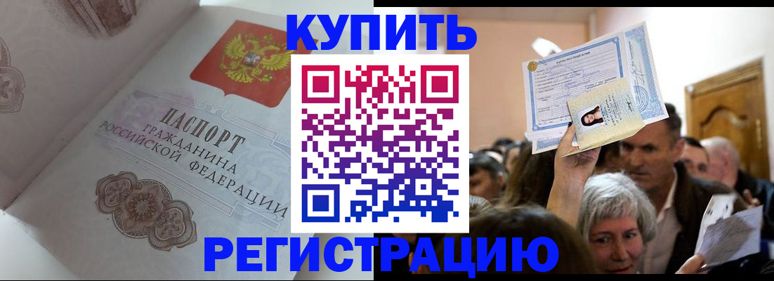 регистрация для дет. сада в Омске